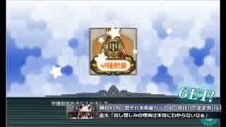 【艦これ】2016春イベ E-7甲 「北太平洋戦域」 ラスダン攻略 (挑戦１０回目)