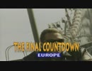 THE FINAL COUNTDOWN　（カラオケ）　EUROPE