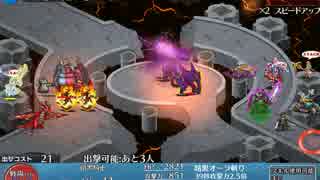 千年戦争アイギス　剛炎のアモンlv10 ☆３　その2