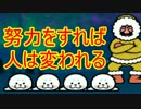 【リズム天国】俺のリズム感が行方不明！？【実況】#6