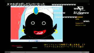 おじなまメモリアル『【Σ9】ＧＷインフェルノ72時間ぶっ通し生放送』Part1