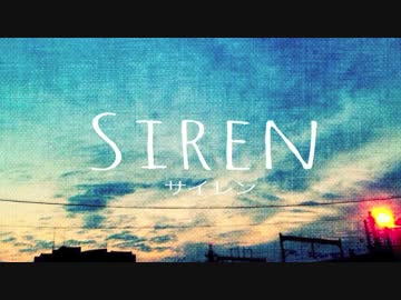【田口回口】SIREN【オリジナル曲!!!!!】