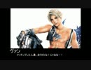 ディシディアに納得いかないキャラ達が会議だよ　そのⅩⅡ