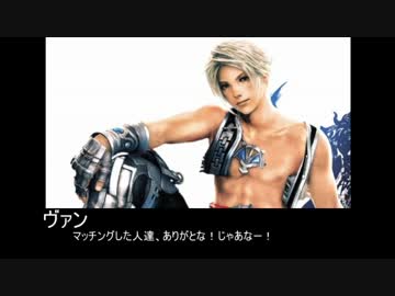 ディシディアに納得いかないキャラ達が会議だよ　そのⅩⅡ