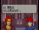 【実況】ファイアーエムブレム封印の剣 なるべく丁寧に初プレイ 24章