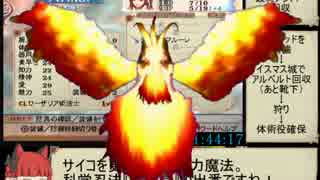 RomancingSaGaﾐﾝｽﾄﾚﾙｿﾝｸﾞアイシャ編_3時間44分22秒_part4