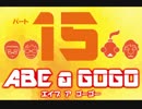 【ゲーム実況】 ３人でわいわいしながらエイブ・ア・ゴーゴー!! その15