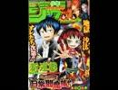 【週間】ジャンプ批評会【2016-24号】