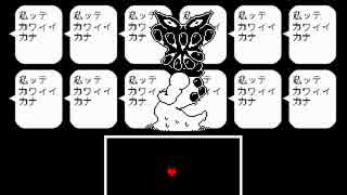 すべてのボスと友達になれるRPG『UNDERTALE』を実況プレイ PART17