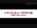 【放送事故】レディオキューブ FM三重 EVENING COASTER 20160512 radiomp3