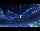 【鞄】 アスノヨゾラ哨戒班 【全力原キーで叫んでみたあああああ】
