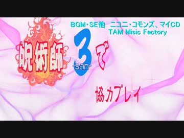【ダークソウル３】呪術師3で協力プレイ4