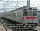 迷列車で行こう 弱電流計編 第9回 東急8500系