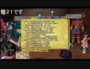 【DQX】サーバーを偽り一般プレイヤーを晒す配信者【れんれん】
