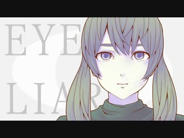 【hito】 アイライアー 歌ってみた 【初投稿】