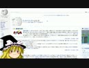 Wikipediaにおまかせ！　第三回