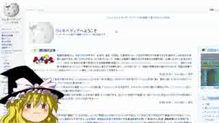 Wikipediaにおまかせ！　第三回