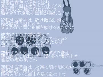 煙る静寂【初音ミク オリジナル曲】