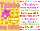 LINE着せかえ『Taisho from アンドレア』LINE Theme "Taisho from ANDREA"