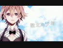 敗北の少年を歌ってみた「 九式 」