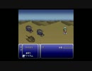 【FF6】作りかけ