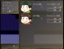 【実況】6つ子達と知らない世界part2