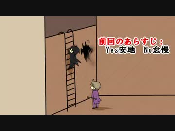 【偽実況】器物破損コンビが友情を修復するまで(仮)[柒]【ICO】