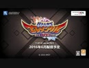 ニンテンドー3DS「バトル オブ エレメンタル REBOOST」第１弾PV