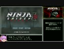 [ゆっくり実況]　ニンジャガイデン∑2ねっとり攻略part1