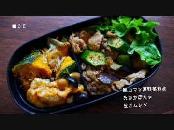 新弁当いろいろ作ってみた＃４【豚バラ・豚コマ】