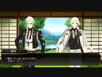 【人力刀剣乱舞】弟の……ええと。