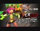 3DS「バトル オブ エレメンタル REBOOST」公式プレイ動画（ビオ編）