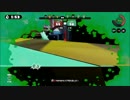 【スプラトゥーン】Sに落ちたし雑談するよ！　風来坊