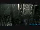 バイオハザードHD 階段昇降速度検証