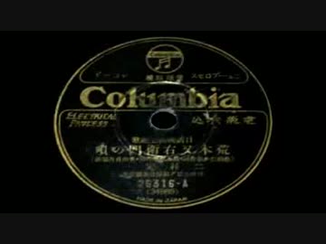 荒木又右衛門の唄