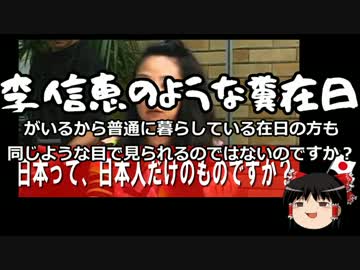 【ゆっくり保守】CRACこそがレイシストであり、ファシストである。