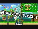 【ガルナ/オワタP】改造マリオをつくろう！【stage:42】