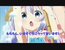 【カラオケ動画】出かけましょうと答えましょう(チノキャラソン)