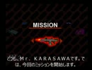 Ｍｒ．ＫＡＲＡＳＡＷＡが征く！【初代～ＳＬ】ＰＡＲＴ２３