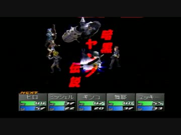 セリフをしっかり読みながら「ペルソナ２　罪」実況プレイ　Part06