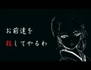 【鏡音リン】DDT【オリジナル】