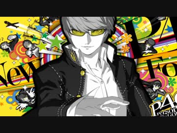 【実況】彼女を作るついでに世界を救うRPG『ペルソナ４』 part.1