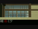 憩い湯4th NO356【雑音ミク】