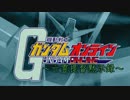 ガンダムオンライン：亡霊提督黙示録　第13話　OP