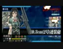 【艦これ】E-7甲「波濤を越えて」クリア 【2016春イベント】