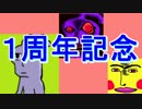 【ＺＡＫＩ】１周年記念動画【実況ハイライト】