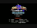 【６０分耐久】ハイドライド３～Light Metal～【FC音源】