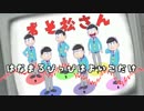 【CeVIO女子6人に】はなまるぴっぴはよいこだけ【再び歌ってもらった】