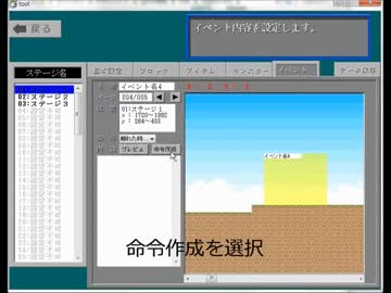 2Dゲー製作ツール紹介２