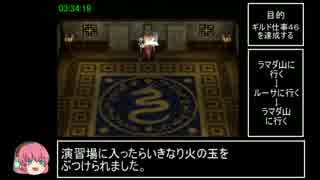 アークザラッド３　RTA　8：21：03　Part7/11